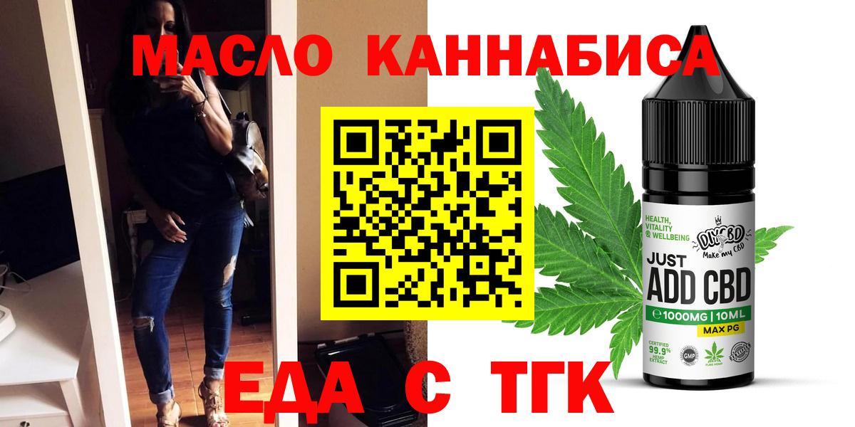 Cannafood марихуана  Вход с VPN  Карачаевск 