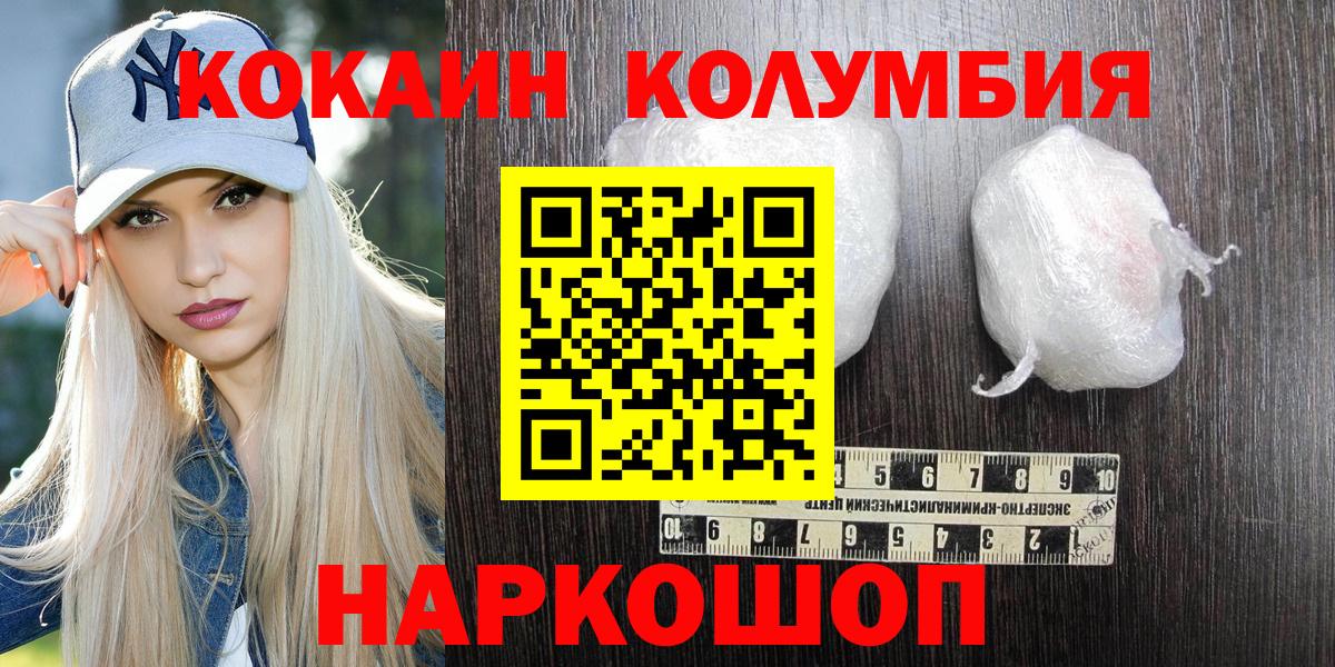 Кокаин 97% Карачаевск