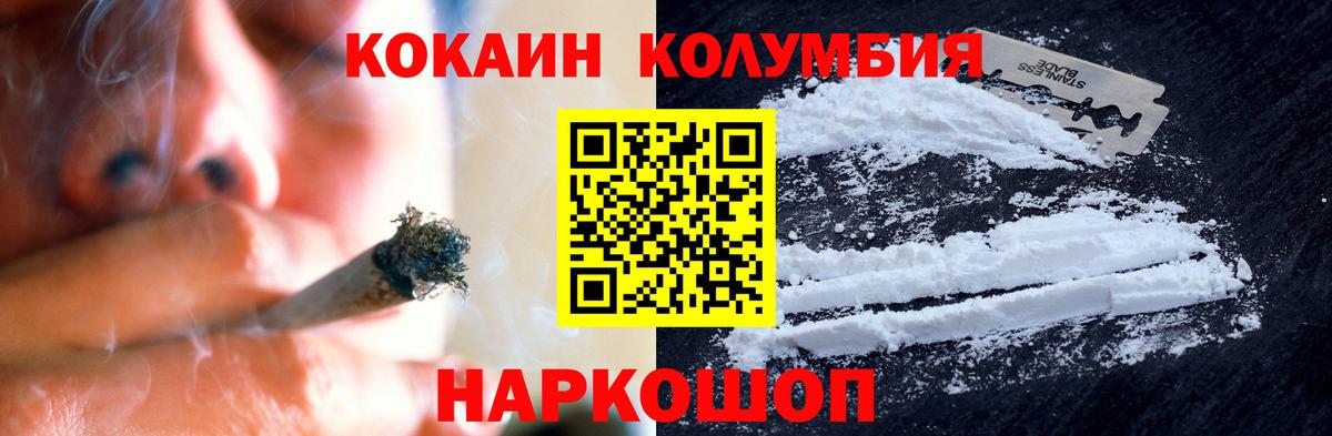КОКАИН  Cocaine FishScale  Вход с VPN  Карачаевск  Cocaine VHQ 