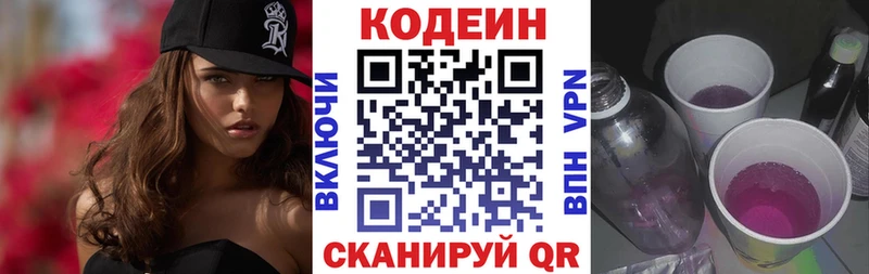 наркота Карачаевск Codein напиток Lean (лин)