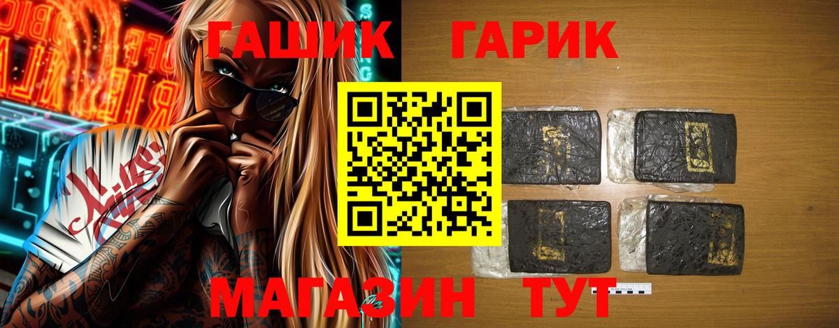 Гашиш  ГАШИШ хэш  Гашиш убойный  Вход с VPN  Карачаевск 