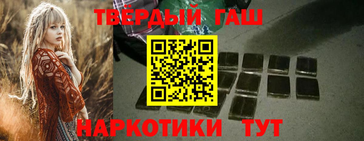 Гашиш хэш Карачаевск