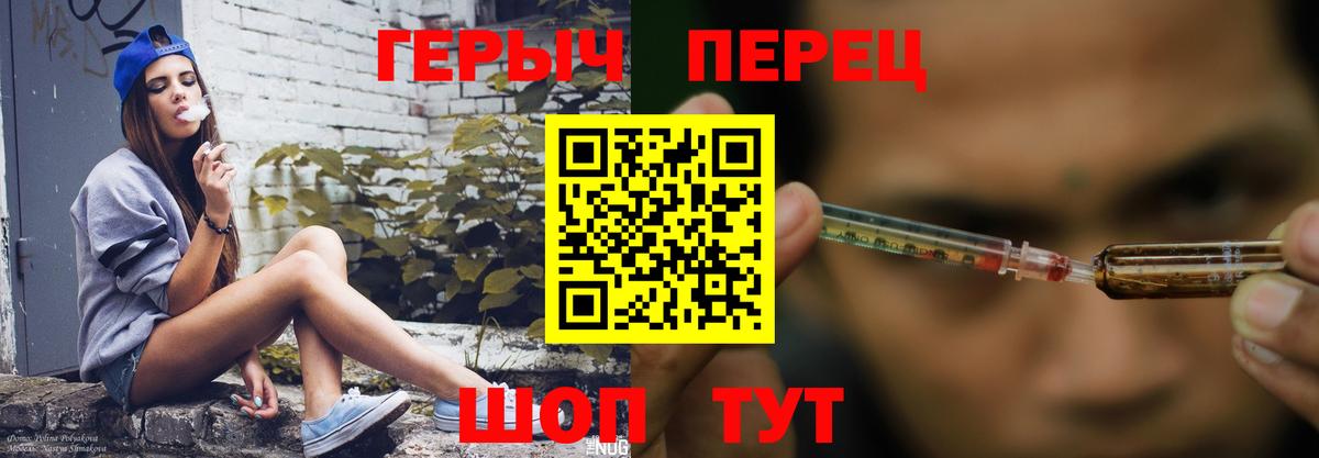 ГЕРОИН Heroin Карачаевск
