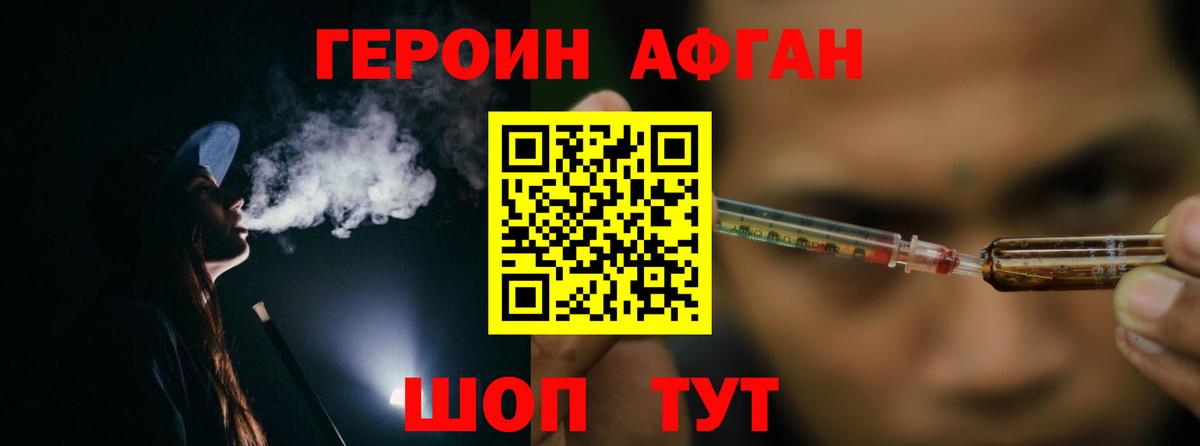 Карачаевск  ГЕРОИН хмурый  Вход с VPN 