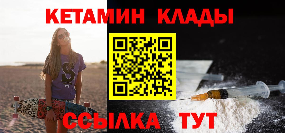 Карачаевск  Кетамин ketamine  даркнет какой сайт  Вход с VPN  КЕТАМИН VHQ 