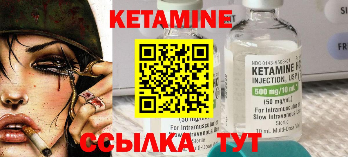 Кетамин VHQ Карачаевск