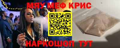 мефедрон Донецк