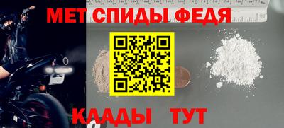 мефедрон Донецк
