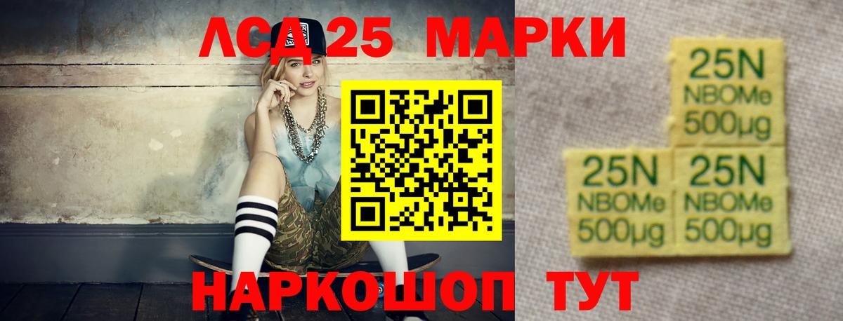 LSD-25 экстази ecstasy Карачаевск