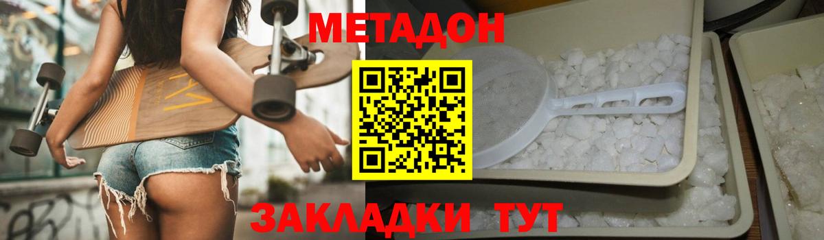 Метадон methadone  Вход с VPN  OMG ONION  Карачаевск  МЕТАДОН кристалл 