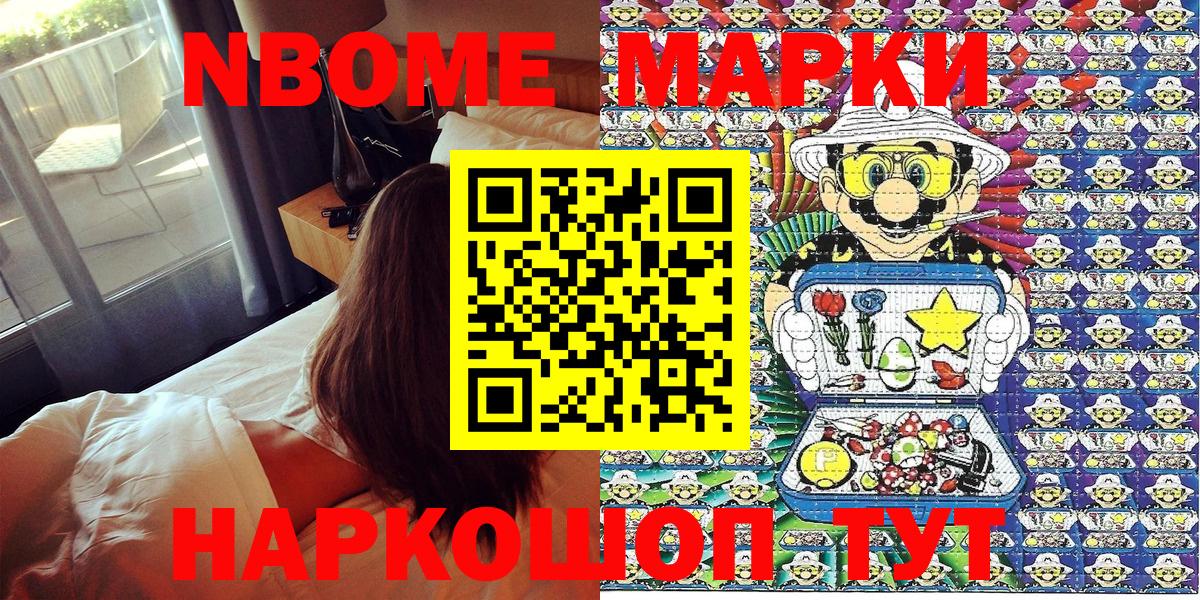 Наркотические марки 1,8мг  Вход с VPN  Марки 25I-NBOMe  Карачаевск 